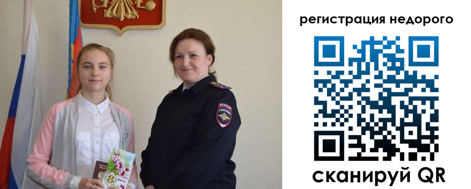 регистрация для дет. сада в Енисейске