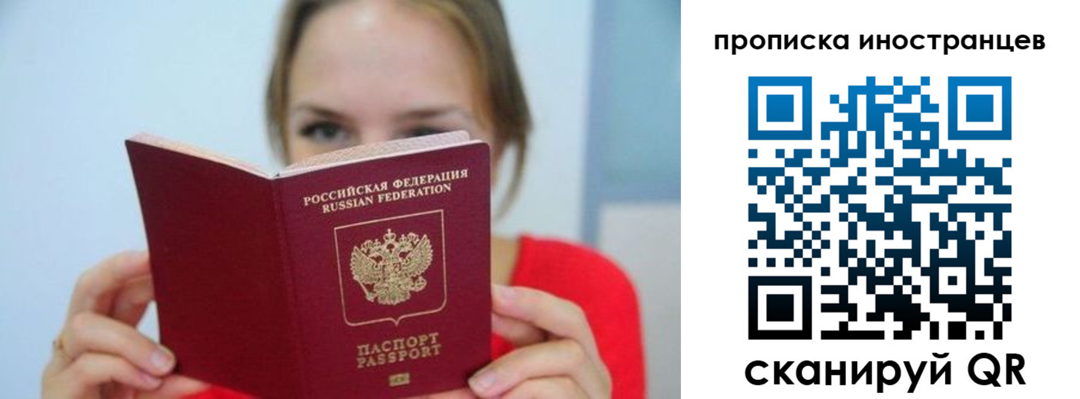 прописка для работы в Енисейске