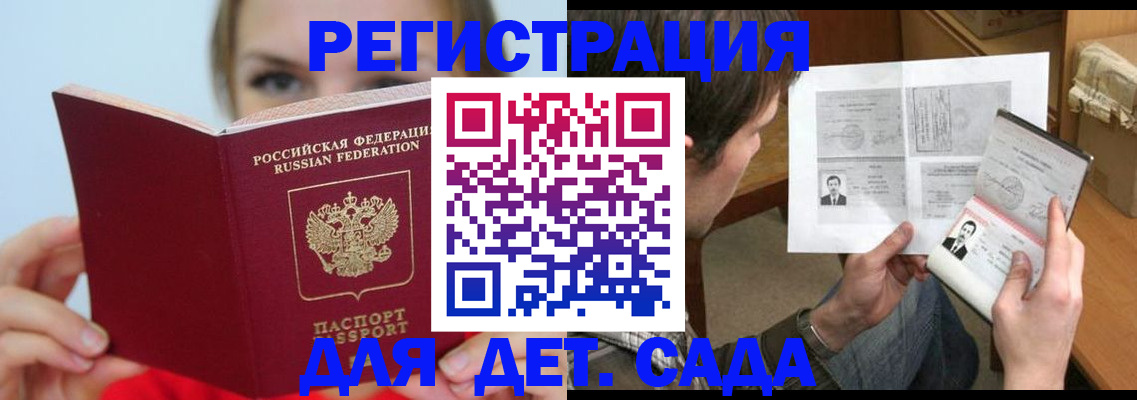 прописка регистрация в Енисейске