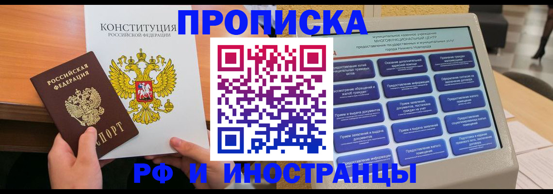 временная регистрация недорого в Енисейске