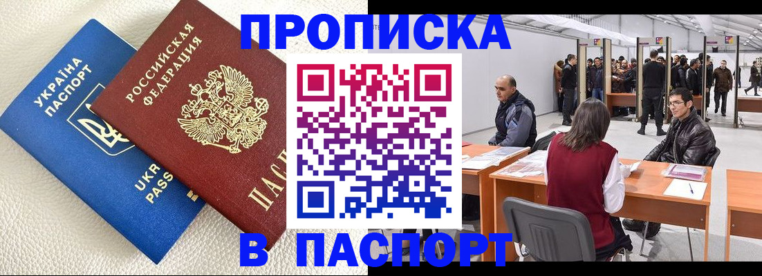 временная регистрация адрес в Енисейске