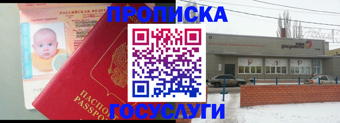 временная регистрация собственник в Енисейске